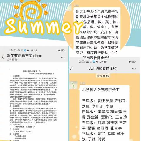 绿绿粽叶裹吉祥，六小学子迎端阳——内乡六小四年级级部端午节“包粽子”实践活动