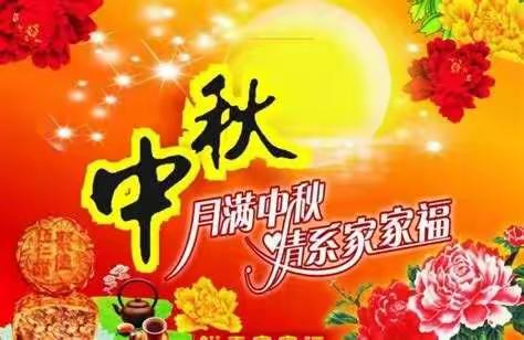 2019年小一班的中秋节