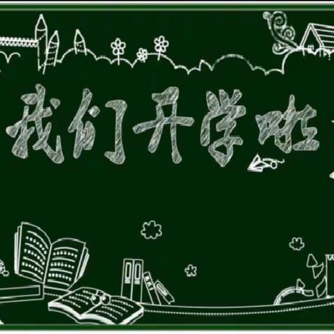 新学期，新起点———桃花小学升旗仪式