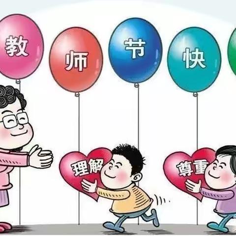 最美遇见，感恩信任——小悦湾幼儿园2022年教师节致全体家长的一封信