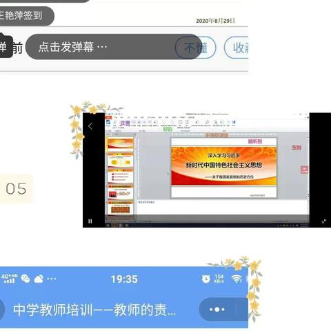 《教师的责任与担当》                                                        ——特教教师继续教育学习纪实