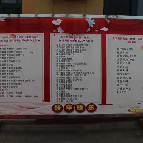 扶残助教，传递温情