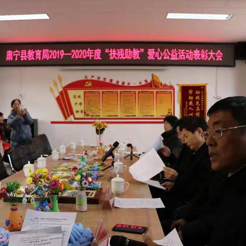 2019—2020扶残助教“暖心”活动纪实