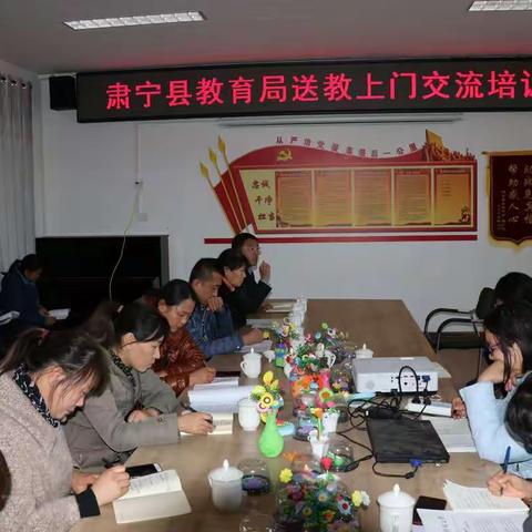 肃宁县教育局送教上门工作培训会