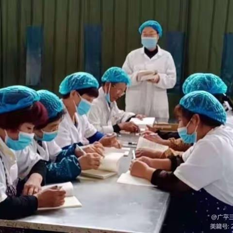 广平三中食管办的美篇