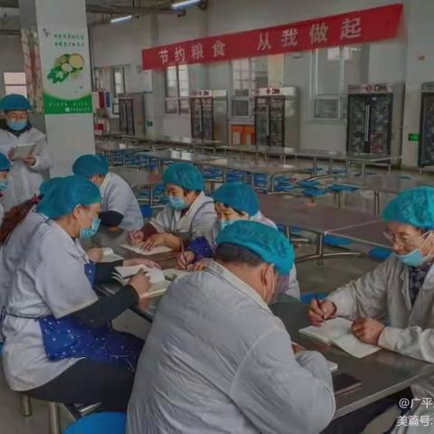 广平三中食管办的美篇