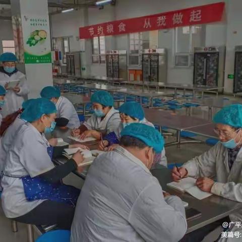 广平三中食管办的美篇