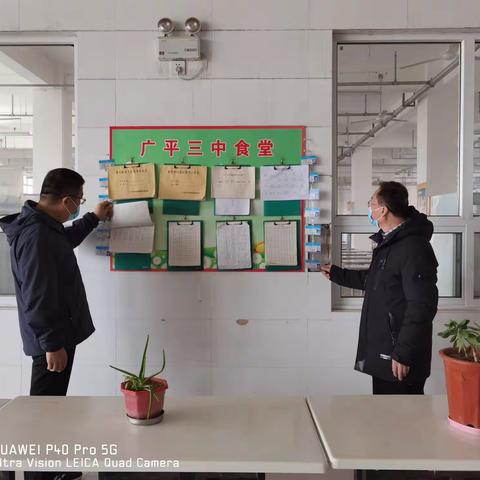广平三中学校食堂安全检查