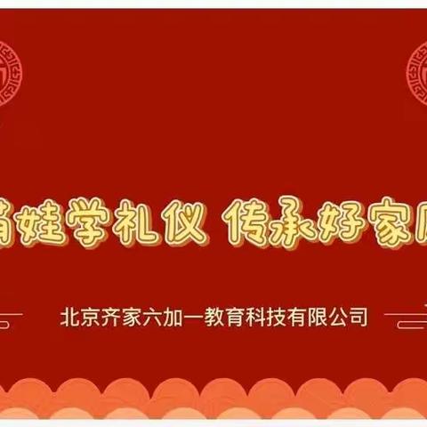 爱多多幼儿园春节礼仪好习惯之《拜年》