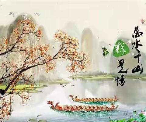 “喜迎二十大，万水千山粽是情”汉师附小光辉校区四（15）中队端午节实践活动