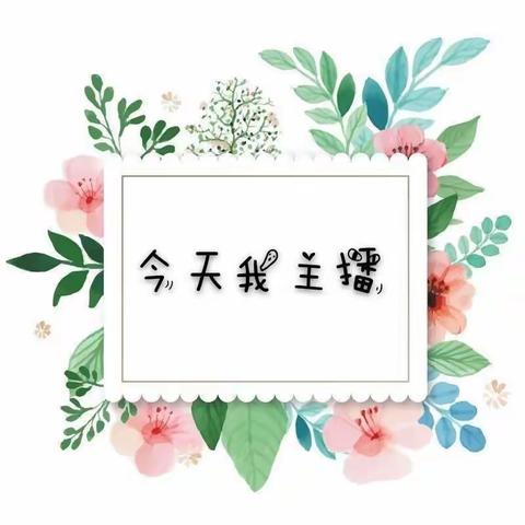 ☀️拥抱阳光，“幼”见美好——居家生活篇