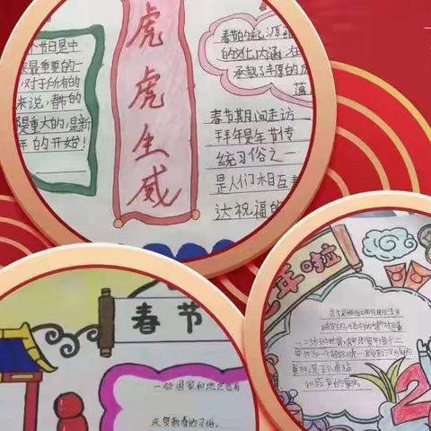 不负好时光， 创意过寒假 —姜庄街小学四年级特色寒假作业展示