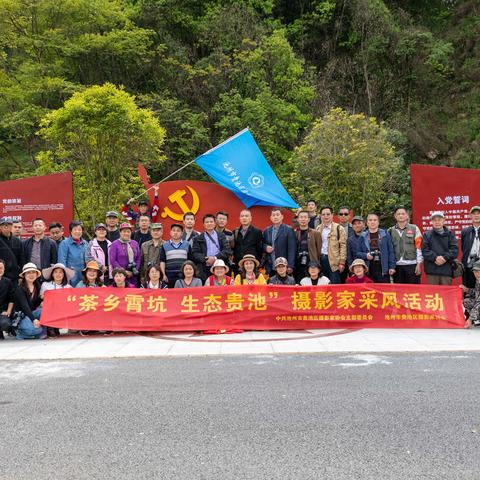 《茶香霄坑 生态贵池》