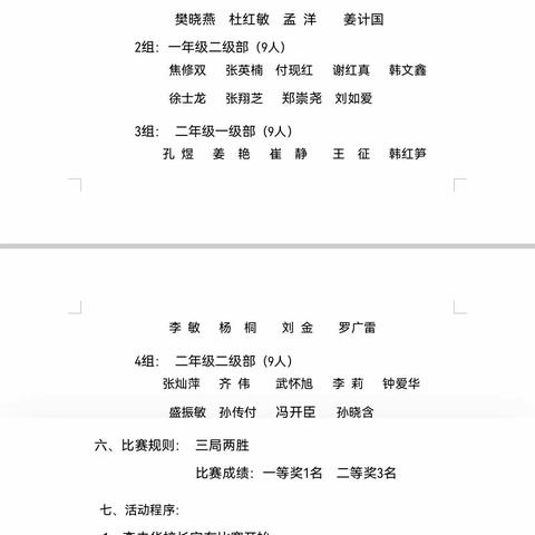 力拔山河，绳采飞扬——邹城市匡衡路小学大胡校区庆“三八”教职工拔河比赛