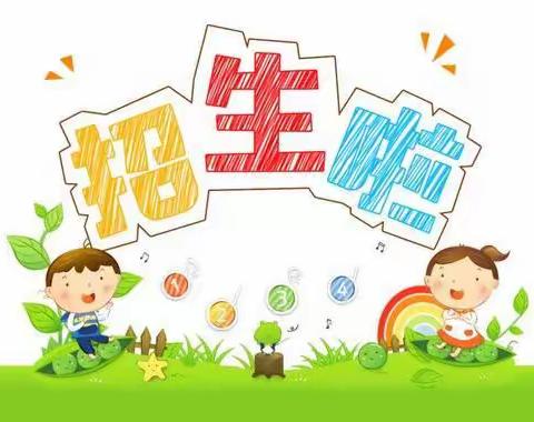 岳阳楼区新路口小学2022年秋季一年级新生报名公告