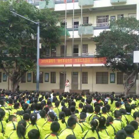 缅怀革命先烈，传承红色基因！        —— 记新华小学清明节爱国主义教育活动