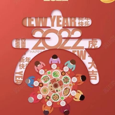 喜气洋洋迎新年————小2班迎新活动