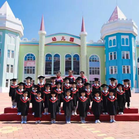 2018我们毕业了－－南岔区幼儿园大四班