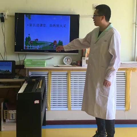 家长进课堂，助教展风采－－－南岔区幼儿园大四班