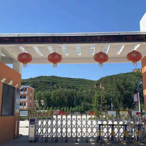 梦想，从这里启航              ——马店镇中心小学