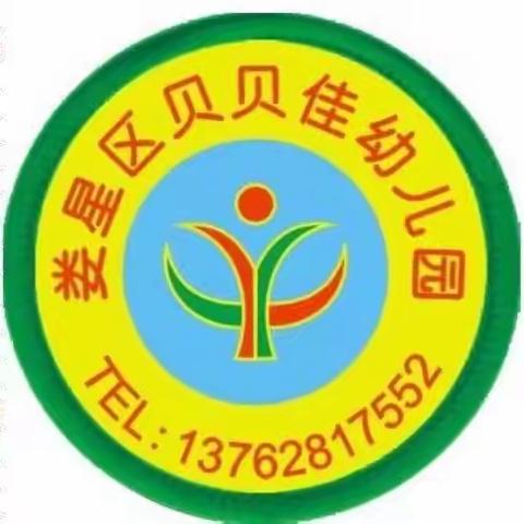 2020年中班孩子秋季学期开心快乐的足迹