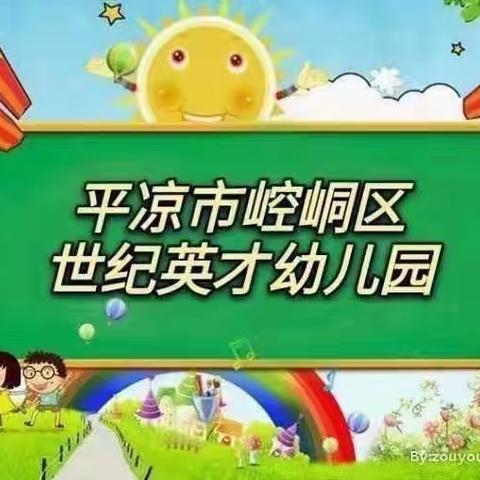 回忆美好，携手同行—世纪英才幼儿园本学期精彩回顾