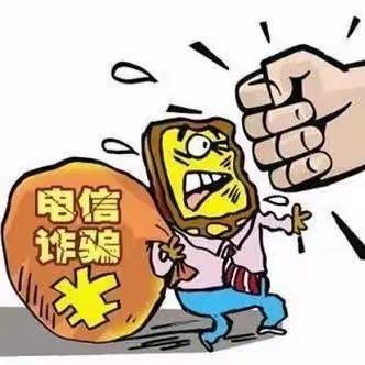 识别“公检法”电诈，守住客户“钱袋子”