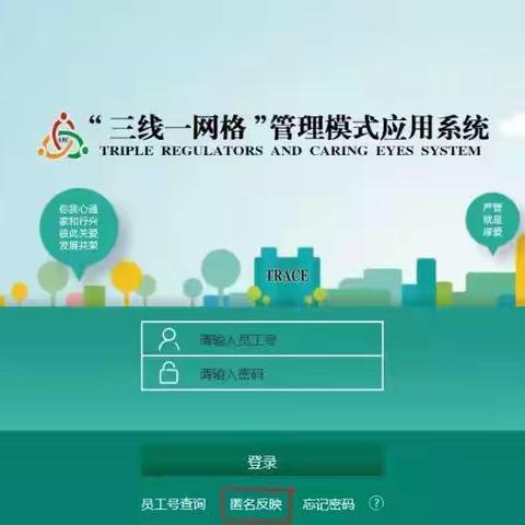 合水支行网格化管理预警信息核查处置侧记