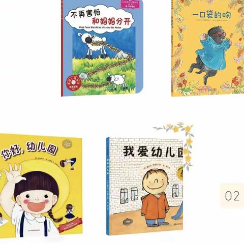 家园共育｜时光恰好，我们等你——雁塔区第十二幼儿园小班新生入园指南