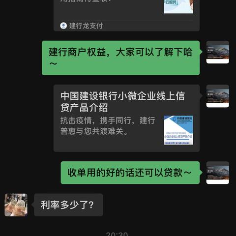 沙河支行开展商户沙龙活动