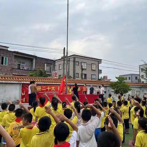 “喜迎二十大，强国复兴有我” ——2022年秋季开学国旗下诵读活动暨校长思政第一课。