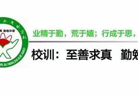 西圩九年制学校——暑期安全教育、疫情防控、防溺水致家长一封信