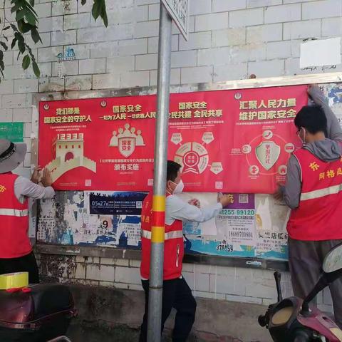 永安社区网格员开展“国家安全 你我共同守护”主题普法宣传活动