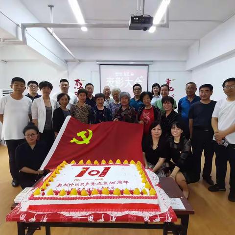 【先锋龙洞】财富花园社区举办庆祝中国共产党建党101周年暨“七一表彰大会”