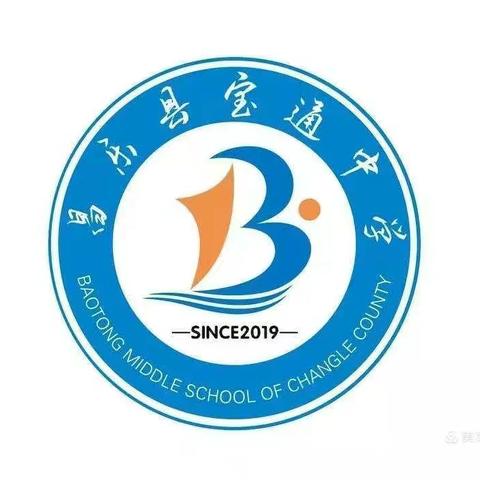 学习促成长  我们在路上——昌乐县宝通中学历史组寒假教师培训