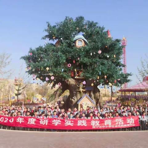 童心穿梭，共筑童梦——古城台小学四年级童梦研学活动