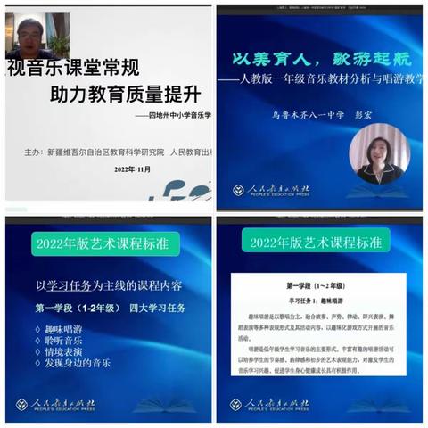 “课标引领  唱游启航”天山区音乐教研活动札记