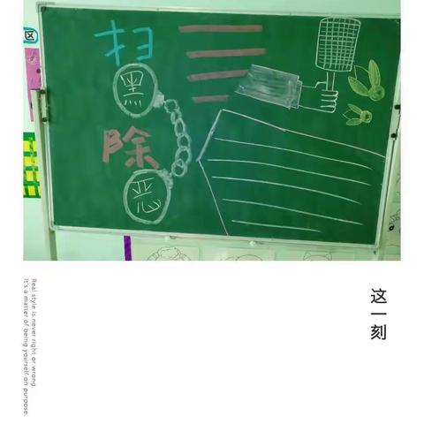 实干郊区——上韩幼儿园开展扫黑除恶宣传活动