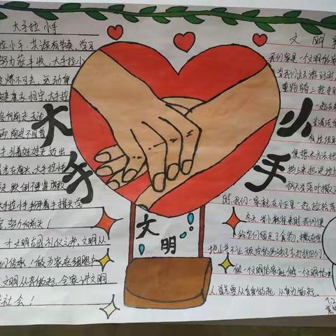 方里镇博志学校“小手拉大手，晒晒我家的文明事”手抄报评比展示活动，看看同学们用眼睛发现了哪些文明事儿吧！