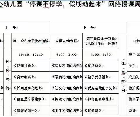 果果三班“健康宝贝动起来”网络亲子活动剪影