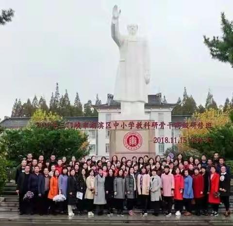 上海华东师范学院培训之旅