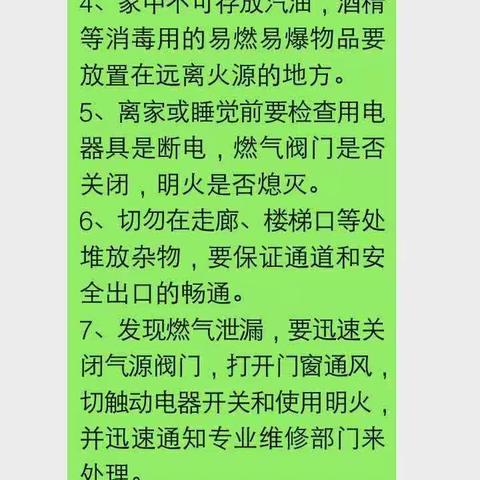杨窑六年级寒假学习生活简报