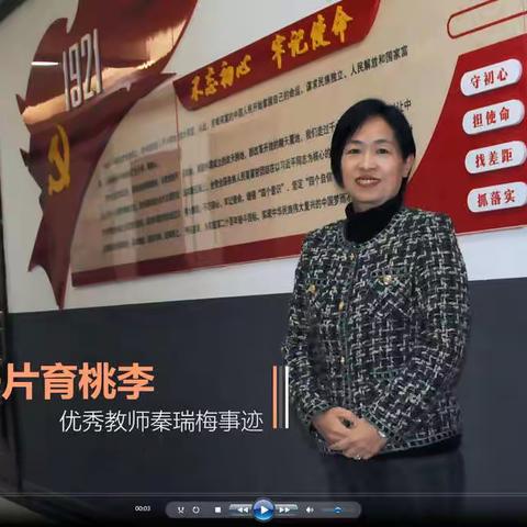 录制优秀教师事迹短片