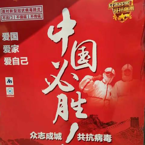 疫情防控在行动，备战开学在落实——丰县华山镇尹长庄小学新型冠状肺炎疫情防控实战演练