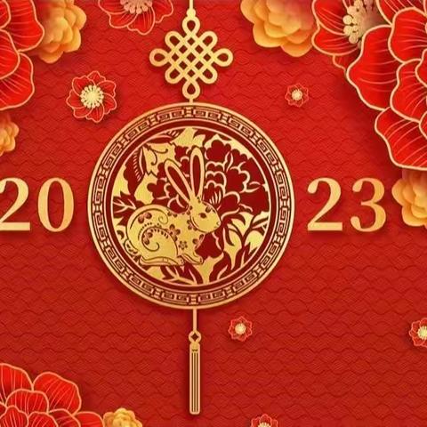 羲城中学英才部七年级“迎新年” 主题活动