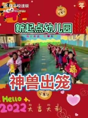 新起点幼儿园假期安全告知家长书！（家长必看）