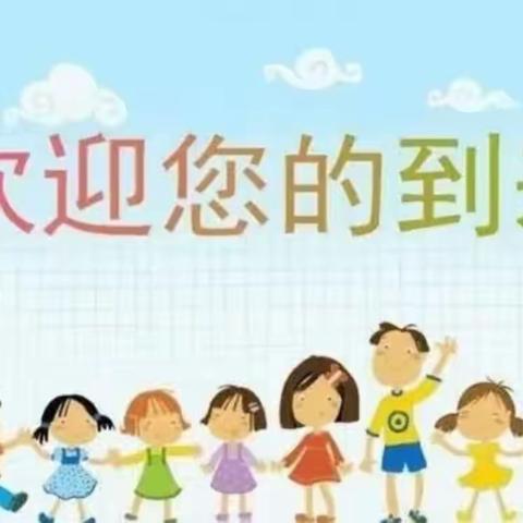 “育”见 美 好！              共“童”成长——新起点幼儿园2024春季招生优惠开始啦！