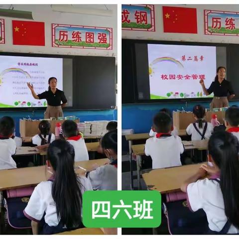 舞钢市第五小学开学第一课