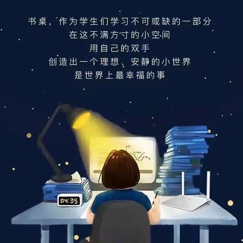 【以学为乐，不负韶华】潍坊广文中学初一十七班“最美书桌”展示