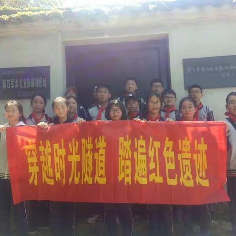 穿越时光隧道 踏遍红色遗迹